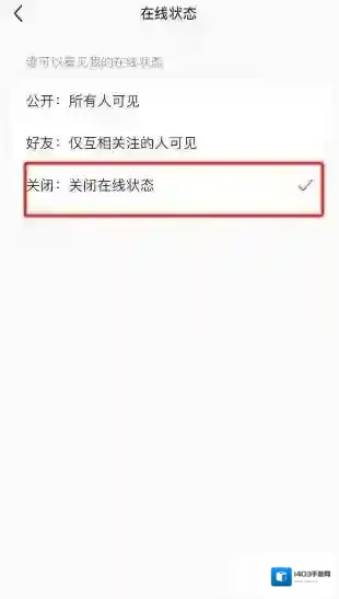 小红书在线状态在哪关闭