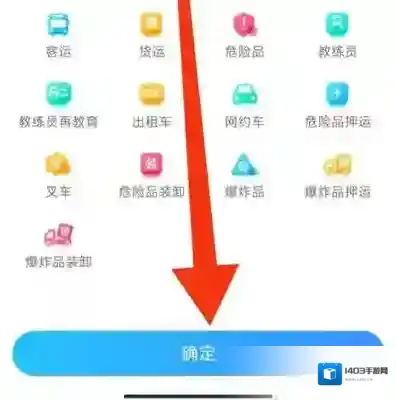 驾考宝典如何更改题库