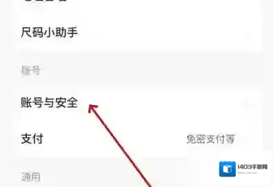 闲鱼如何解除授权绑定