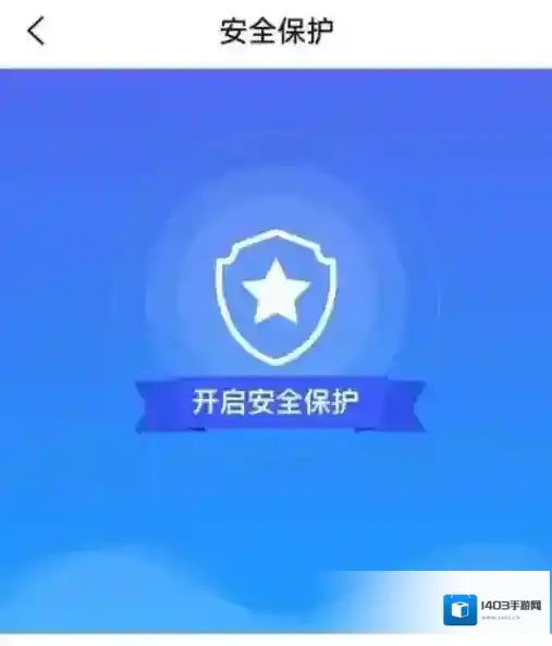 阿里云怎么设置指纹解锁