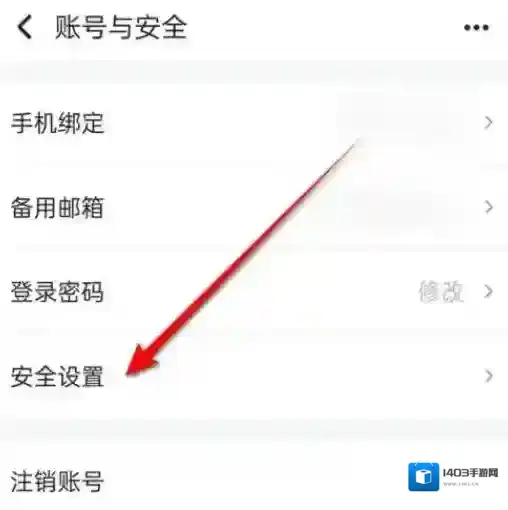 阿里云怎么设置指纹解锁