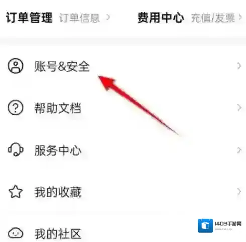 阿里云怎么设置指纹解锁