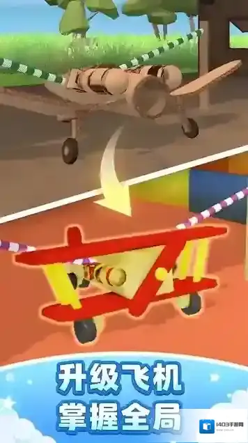 飞机模拟高手
