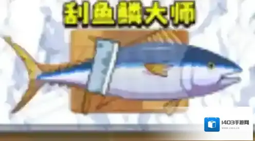 创游钓鱼传说2