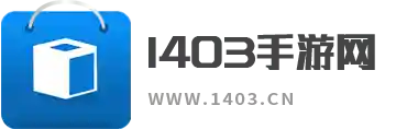 1403手游网