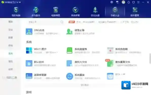 极速好用