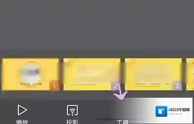 金山WPS办公软件点击