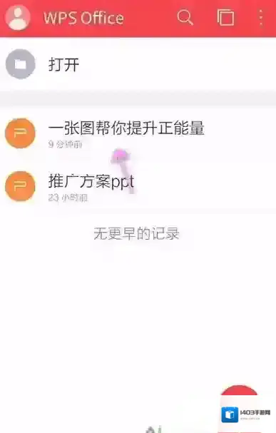 金山WPS办公软件视频