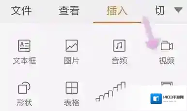 金山WPS办公软件选择视频