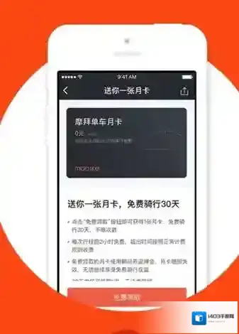 摩拜单车天数