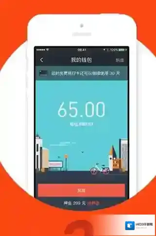 摩拜单车点击