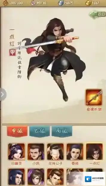 大掌门2门派