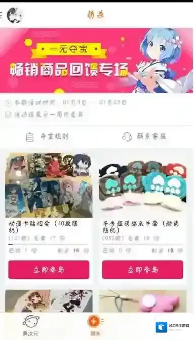布丁动画萌杀