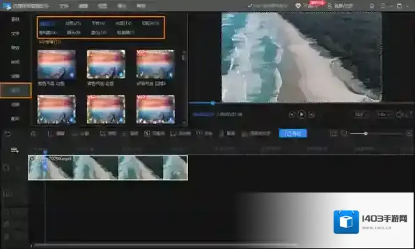 迅捷视频剪辑软件效果