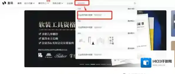 美间就能