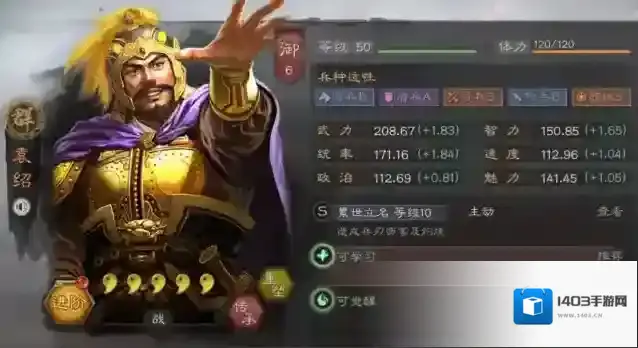 三国志战略版城市