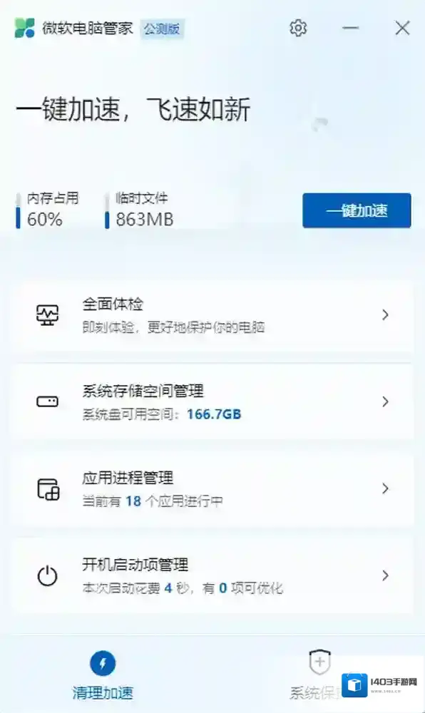 电脑安全软件区别