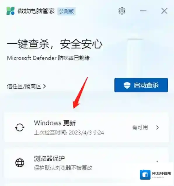 电脑安全软件安全软件