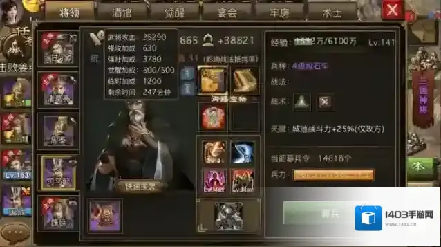 攻城掠地官职等级