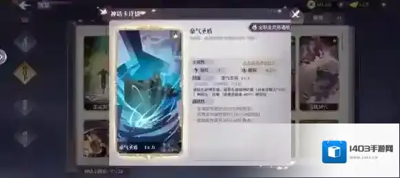 春秋封神装备