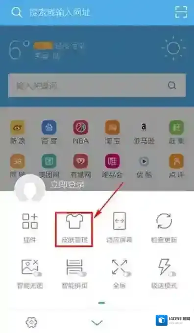 UC浏览器浏览器