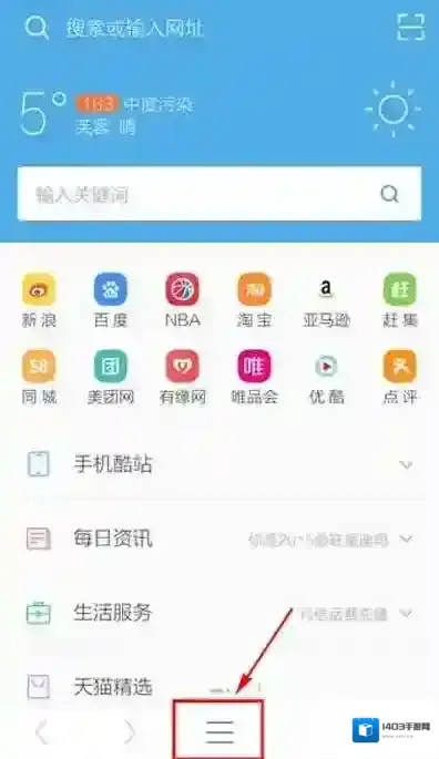 UC浏览器皮肤