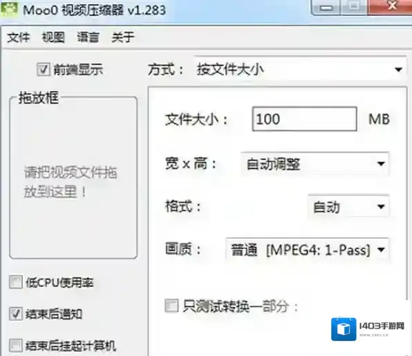 视频压缩软件压缩
