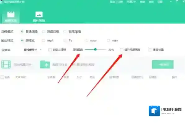视频压缩软件视频