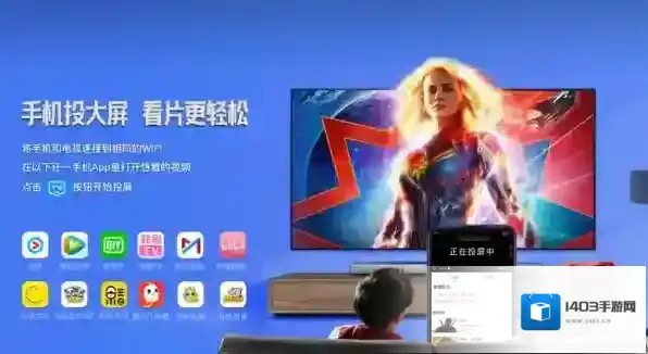 投屏软件反向