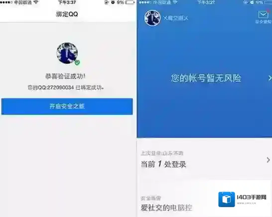 QQ安全中心