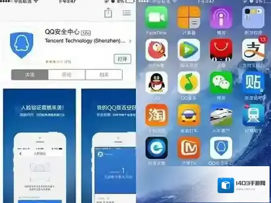 QQ人脸验证
