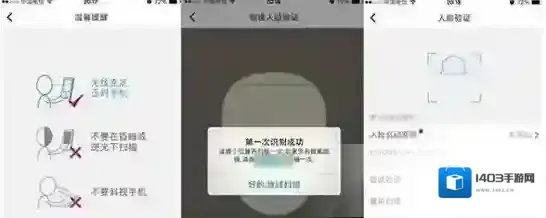 QQ人脸识别