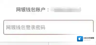京东钱包点击