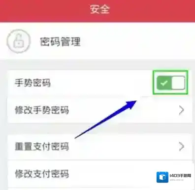 京东钱包登陆密码