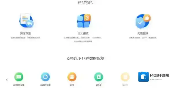 极速数据恢复