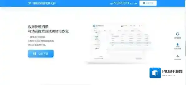 嗨格式数据恢复文件