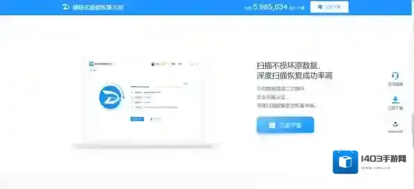 嗨格式数据恢复数据恢复大师