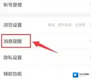 百度贴吧设置