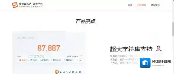 搜狗输入法词库