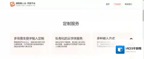 搜狗输入法输入