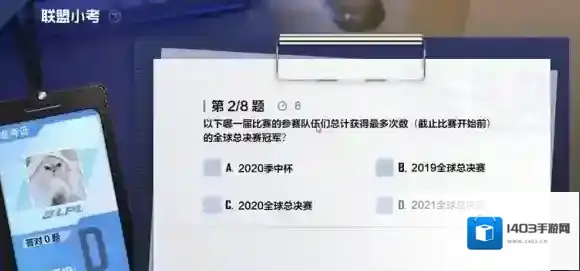 英雄联盟电竞经理电竞经理