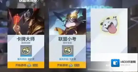 英雄联盟电竞经理下载