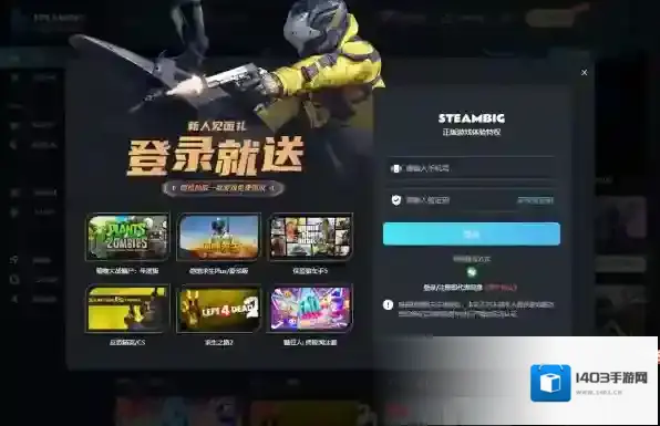 游戏管家新用户