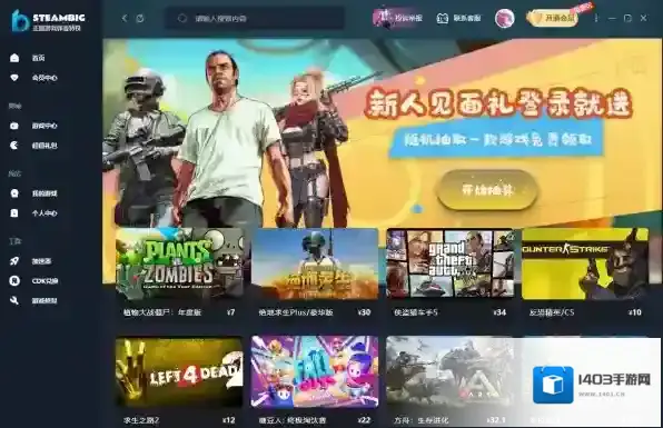 游戏管家抽取