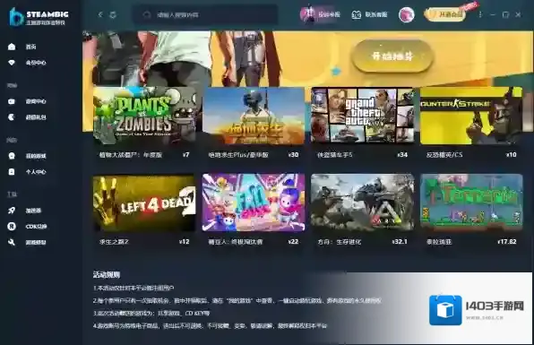 游戏管家免费领