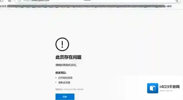Microsoft Edge浏览器