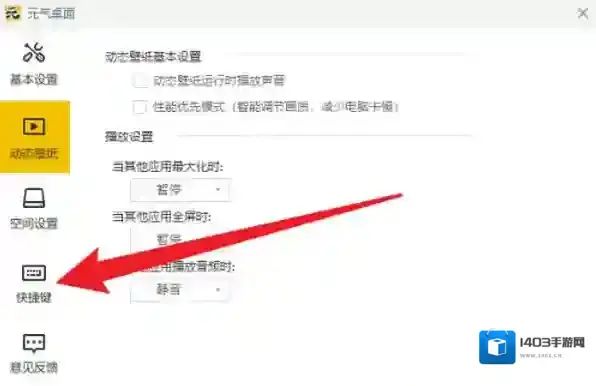 元气桌面桌面