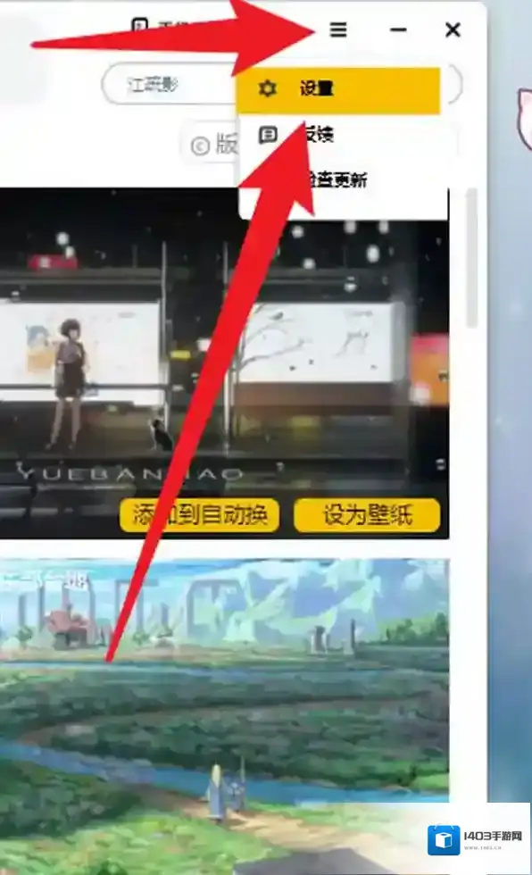 元气桌面电脑桌面