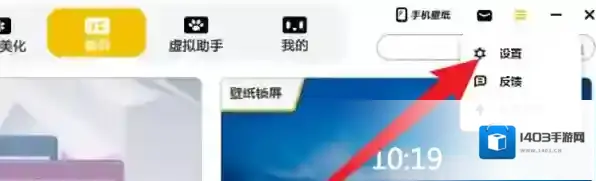 元气桌面元气