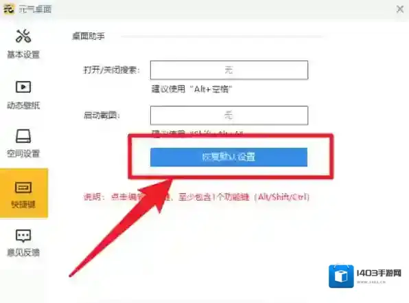 元气桌面就可以